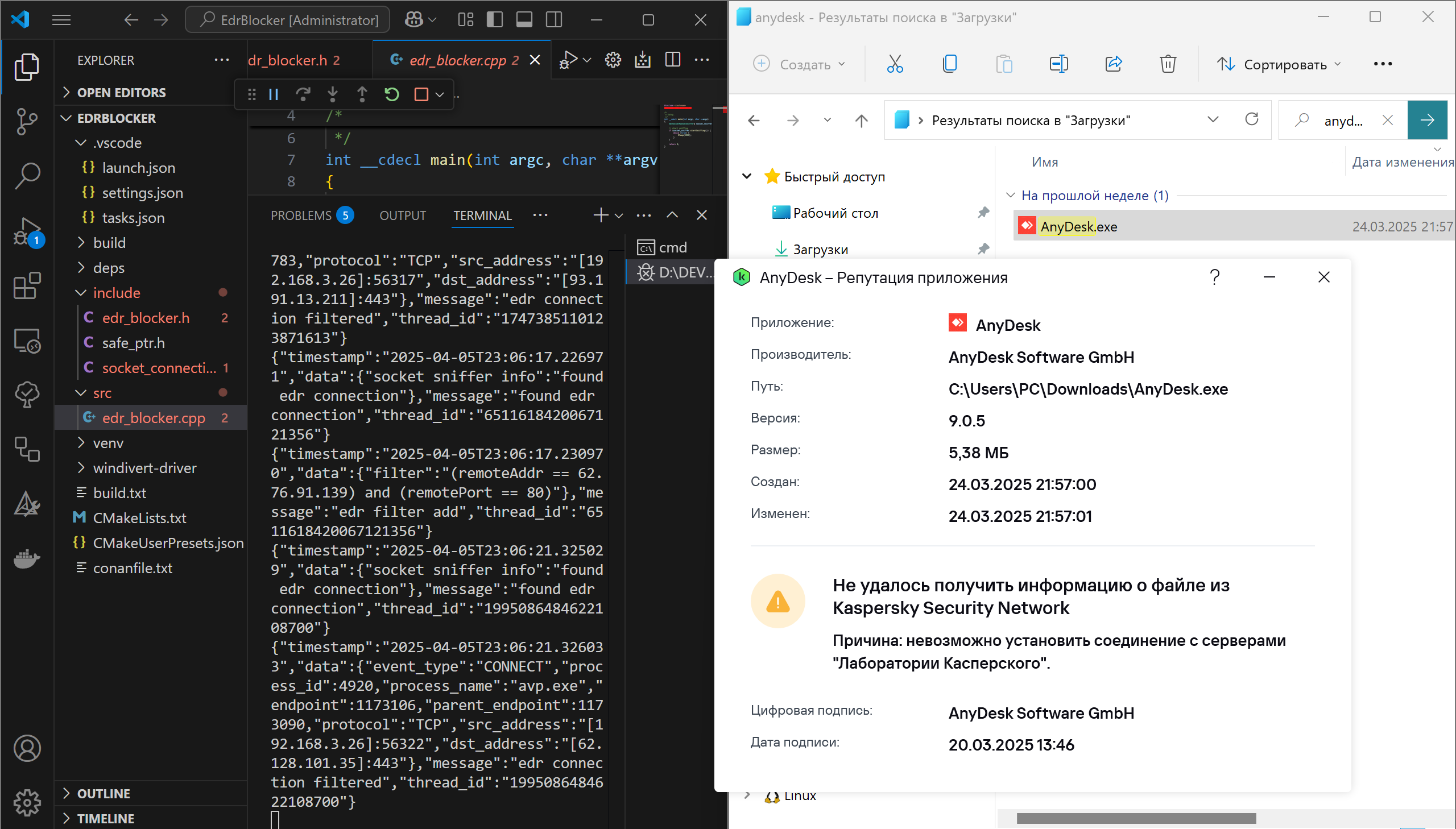 Пример работы edr_blocker с Kaspersky EDR: блокирована попытка обращения к KSN