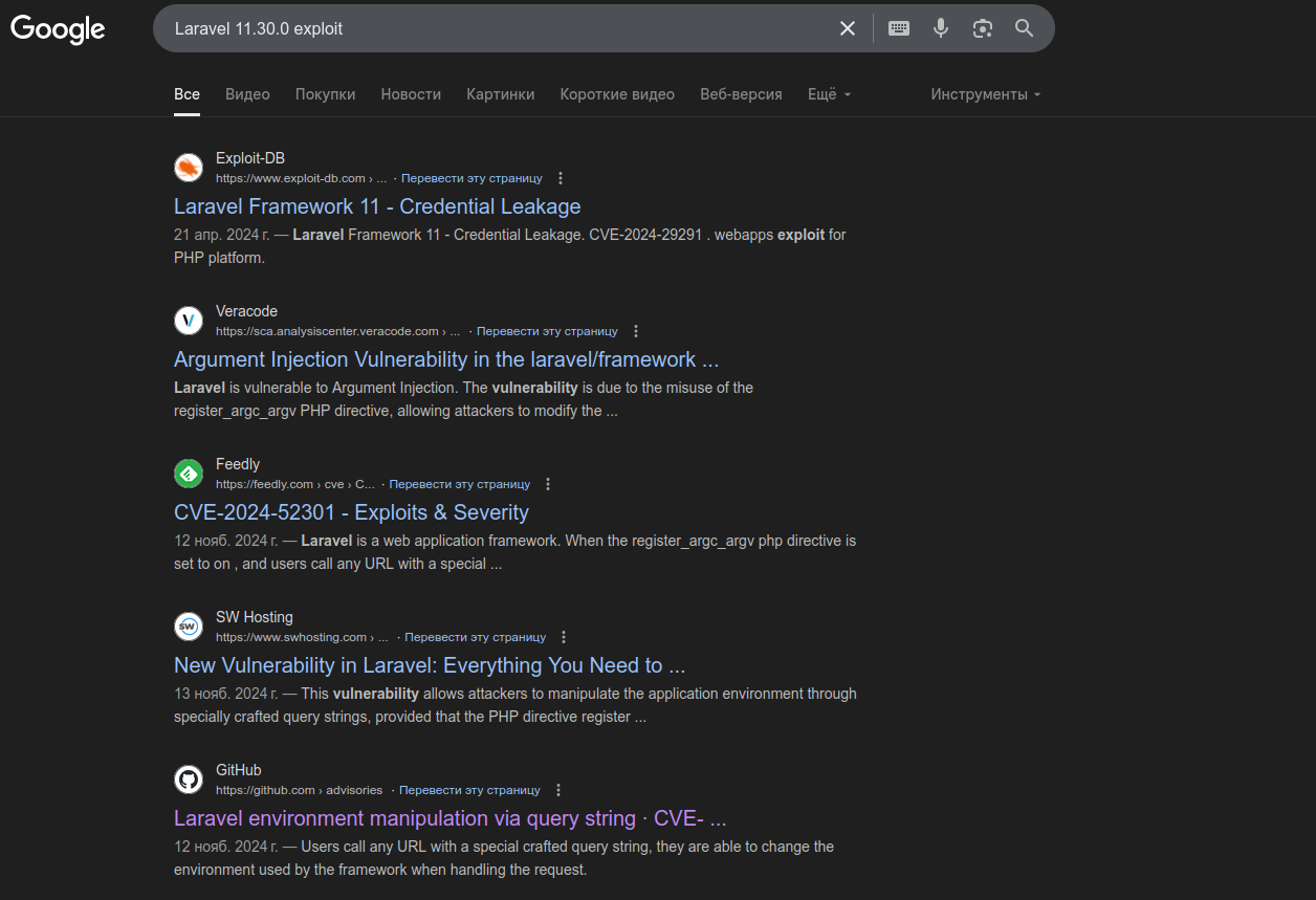 Поиск эксплоитов в Google