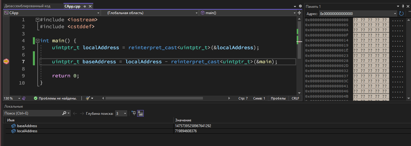 Установка software breakpoint в Visual Studio