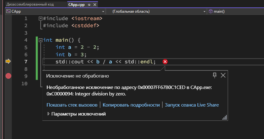 Как выглядит исключение
