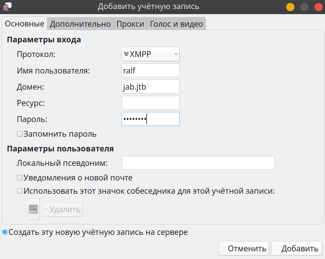 Создание учетной записи