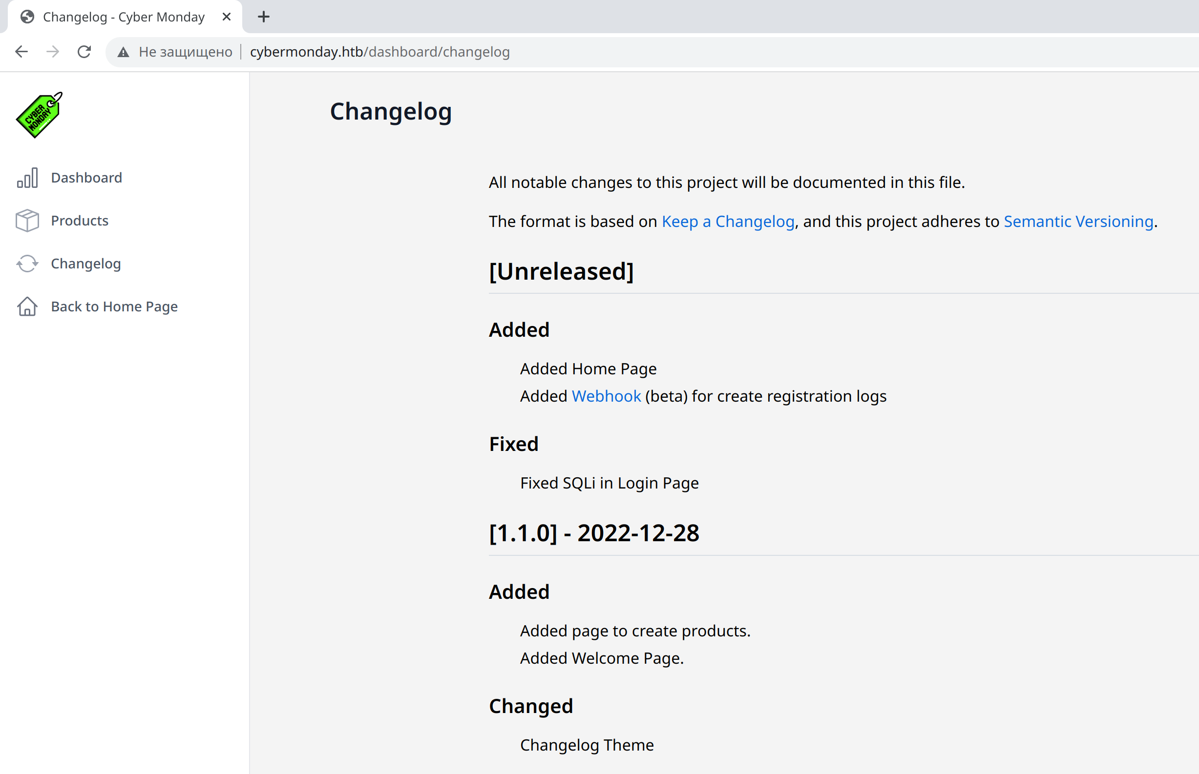Страница Changelog