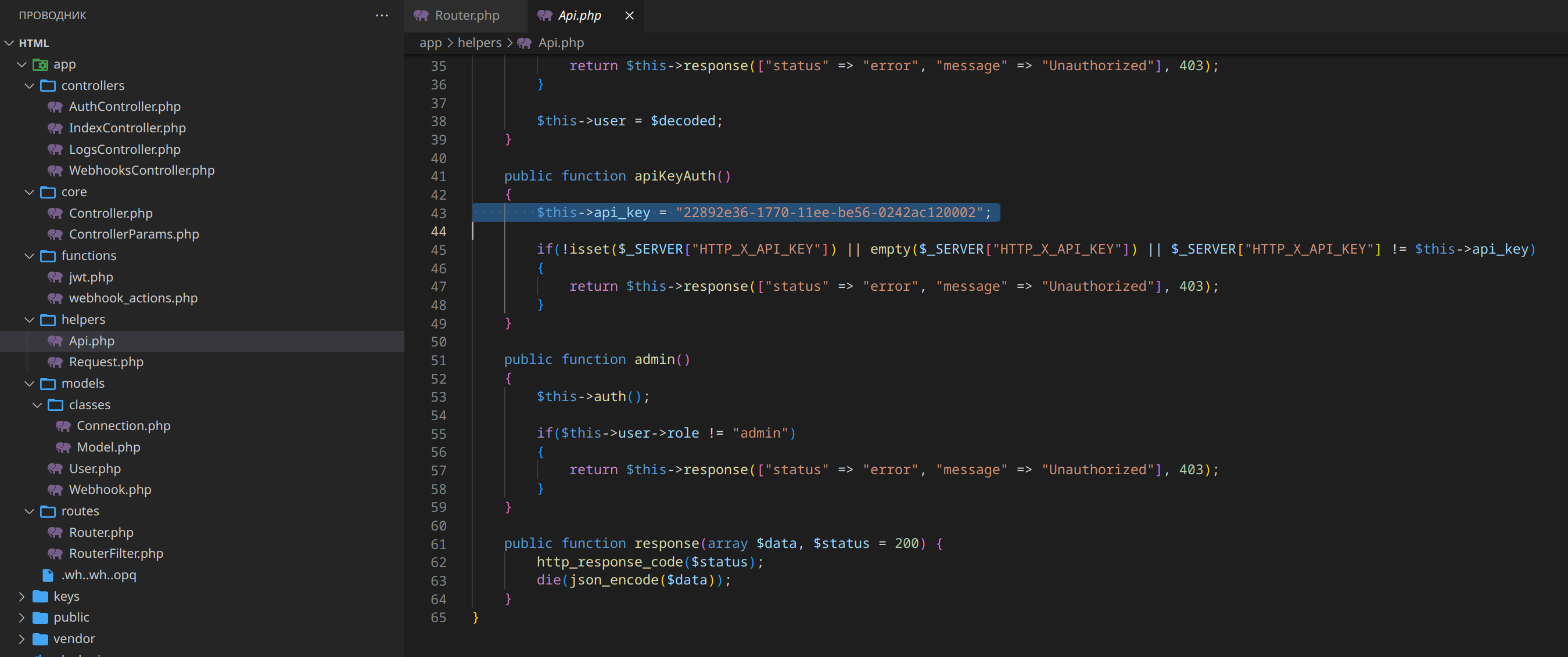 Содержимое файла Api.php