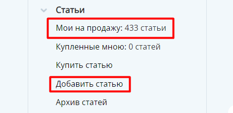 Кейс: Как зарабатывать на продаже статей сгенерированных в программе на базе нейросети ChatGPT