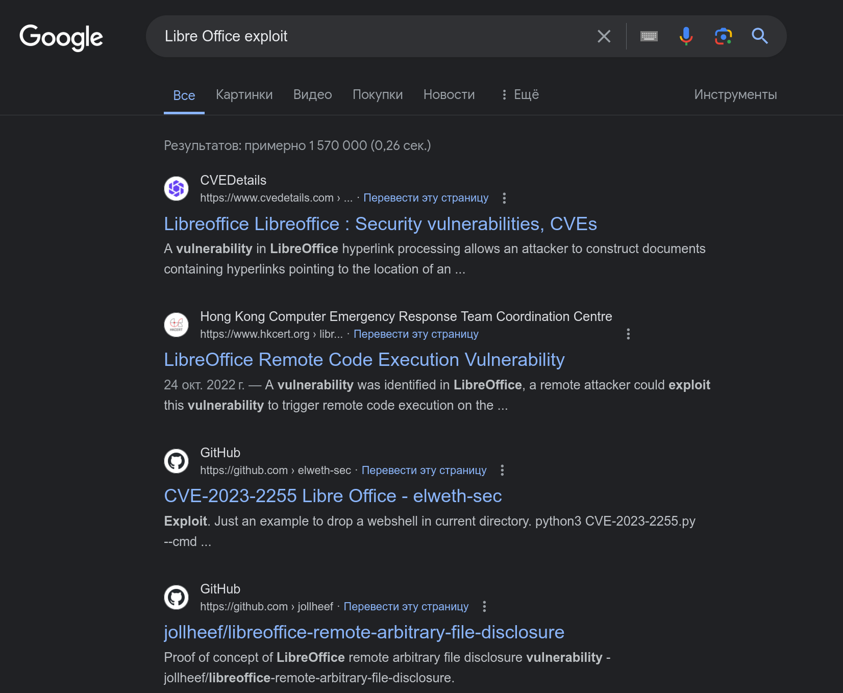 Поиск эксплоитов в Google