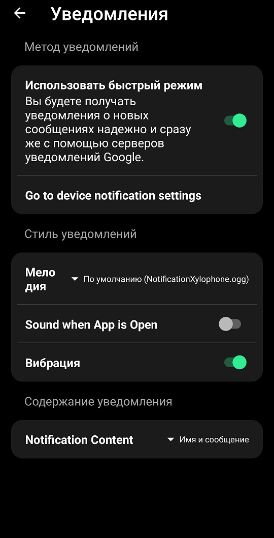 Режимы доставки
