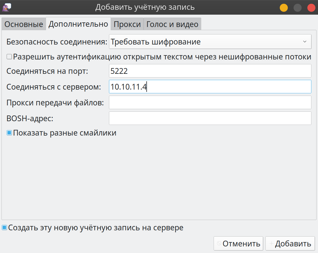 Создание учетной записи (продолжение)