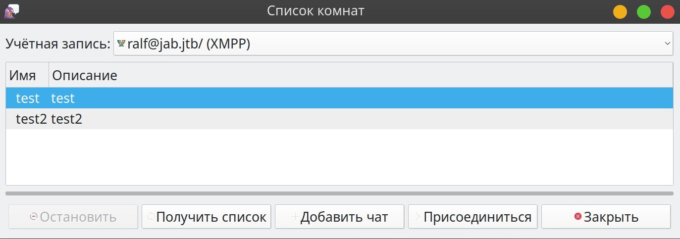 Список комнат