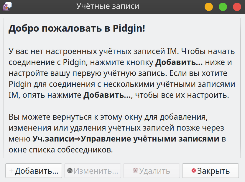 Приветствие Pidgin