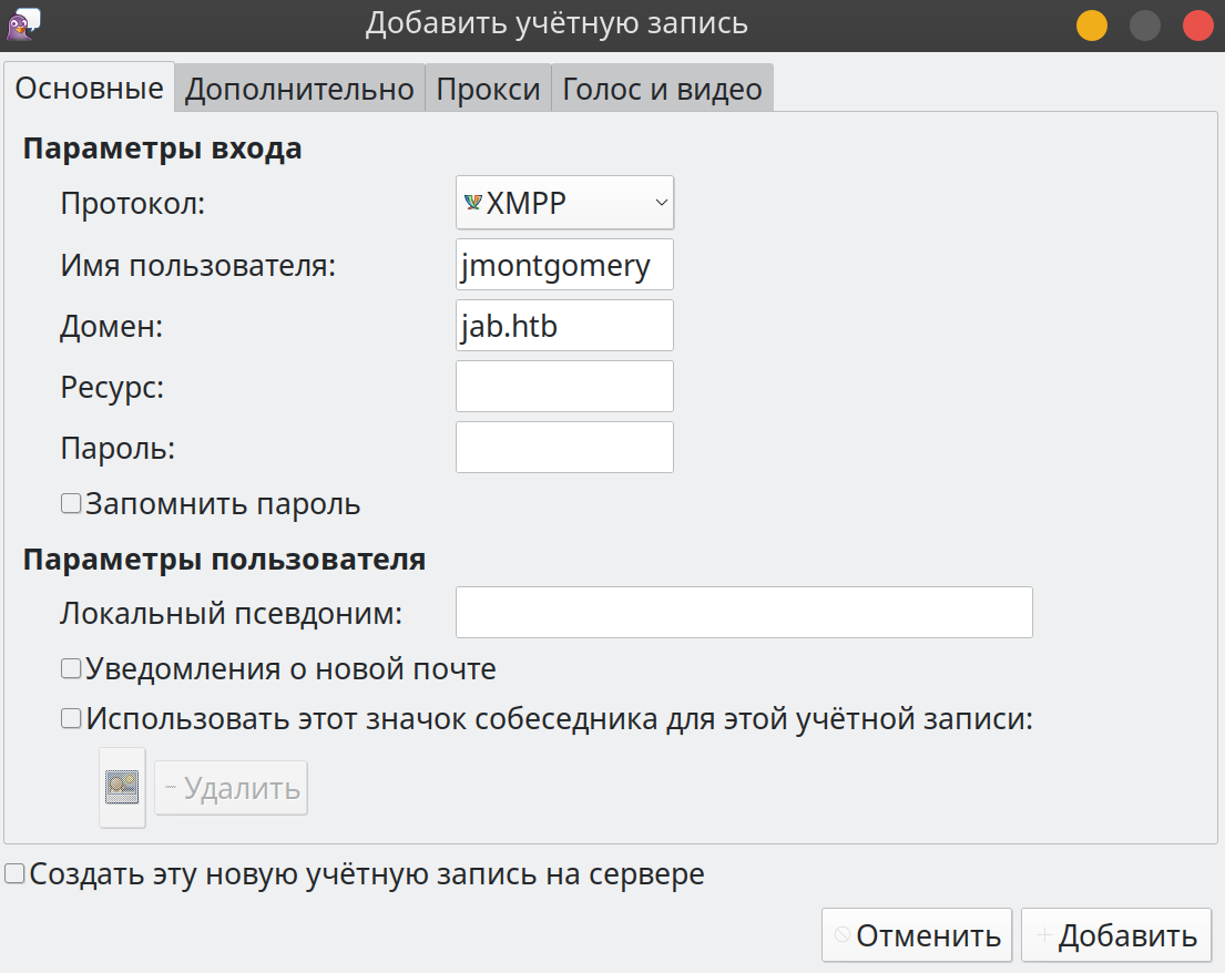 Окно авторизации XMPP