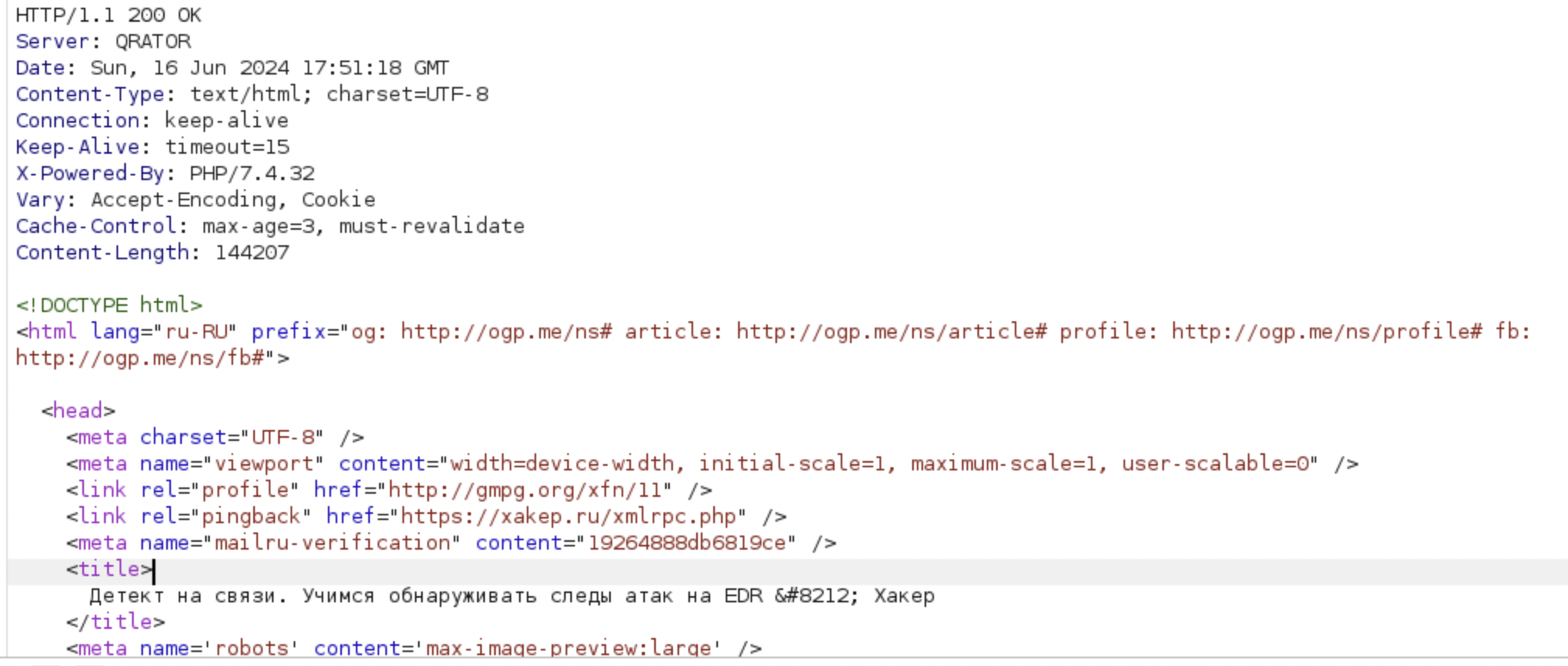Ответ сервера в Burp Suite