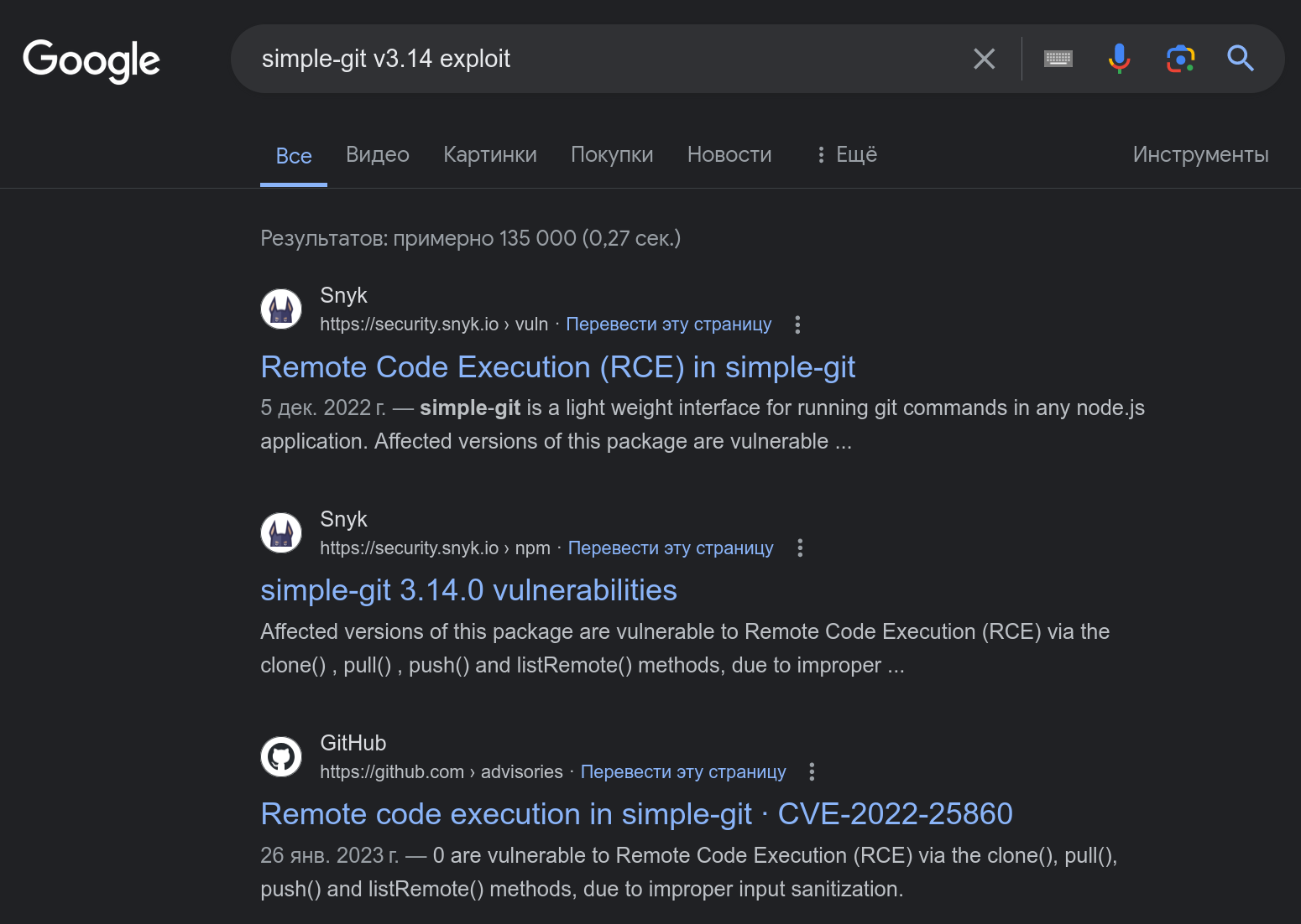 Поиск эксплоитов в Google