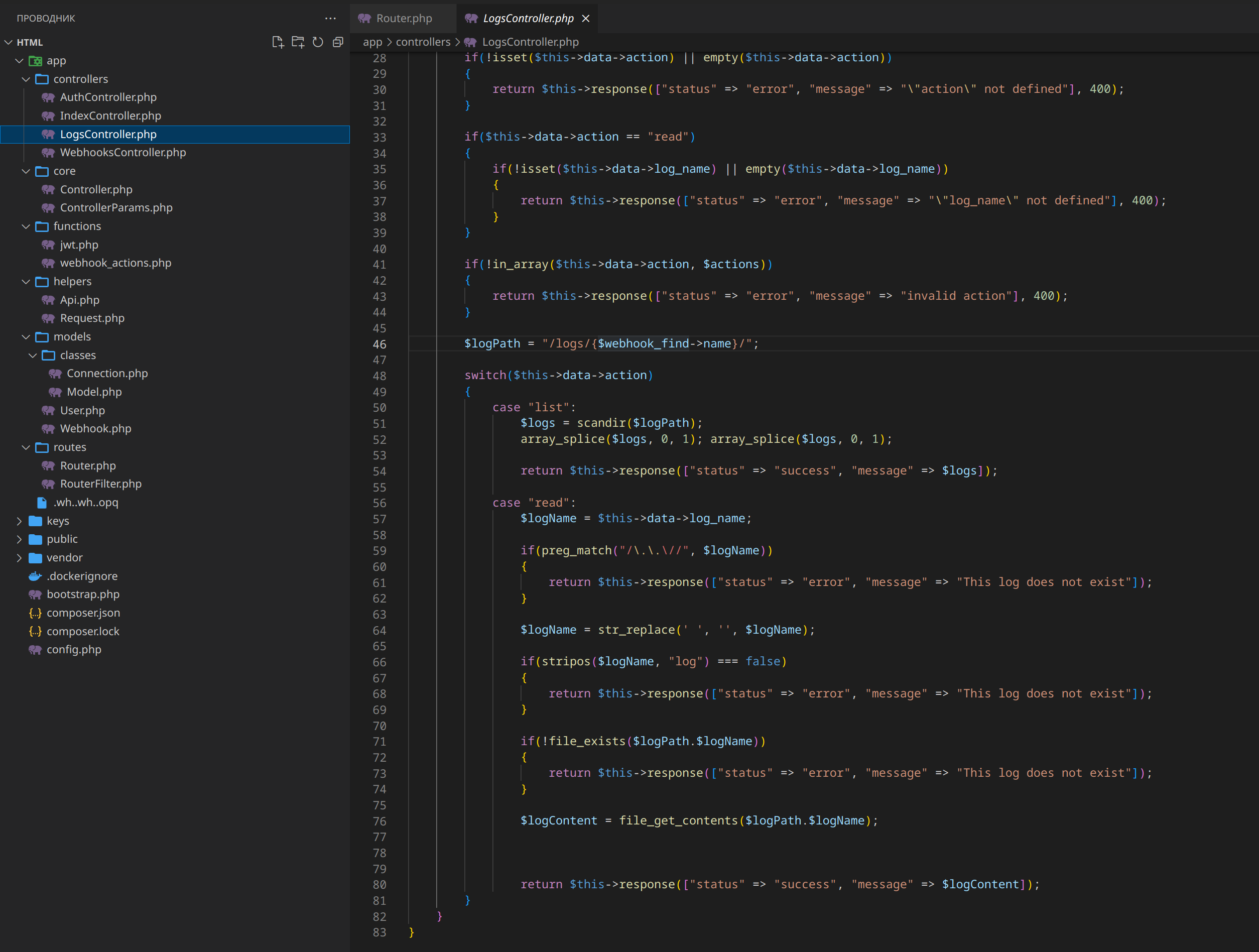 Содержимое файла LogsController.php