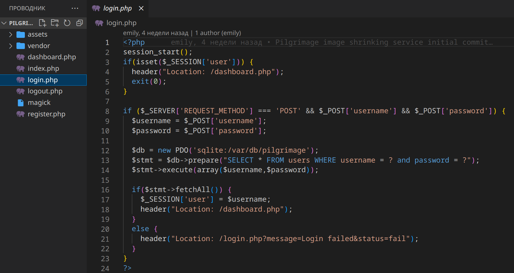 Содержимое файла login.php