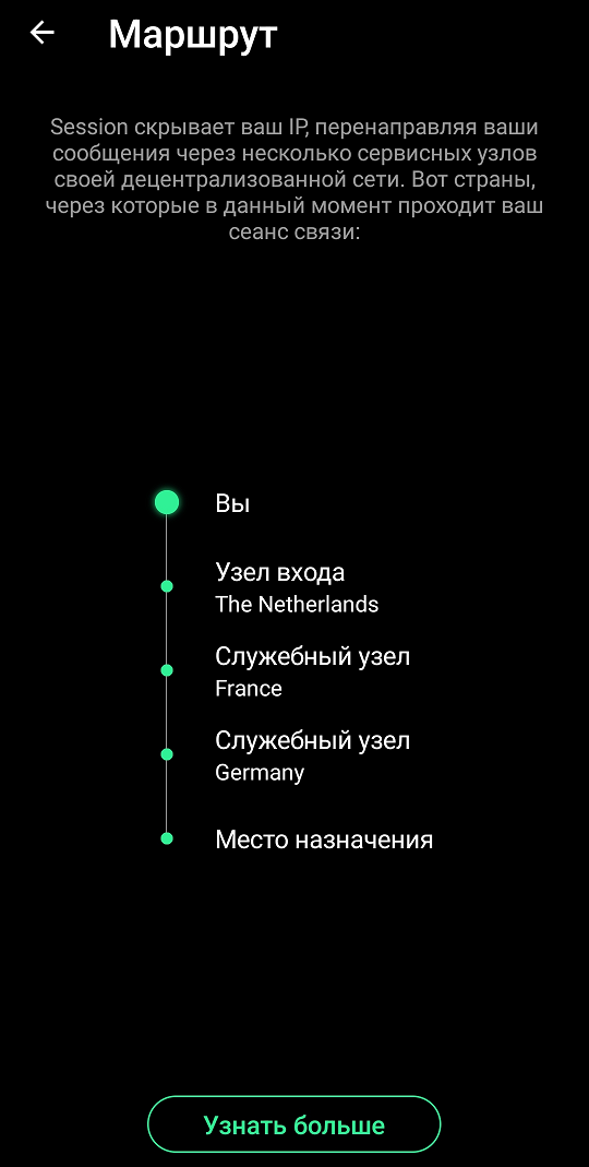 Session путает следы