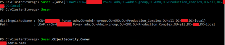 Владелец учетной записи omo-adminvrs