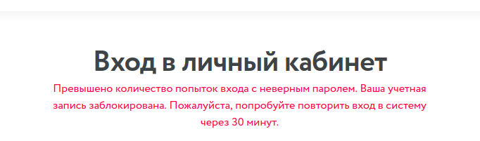 Сообщение для валидного логина