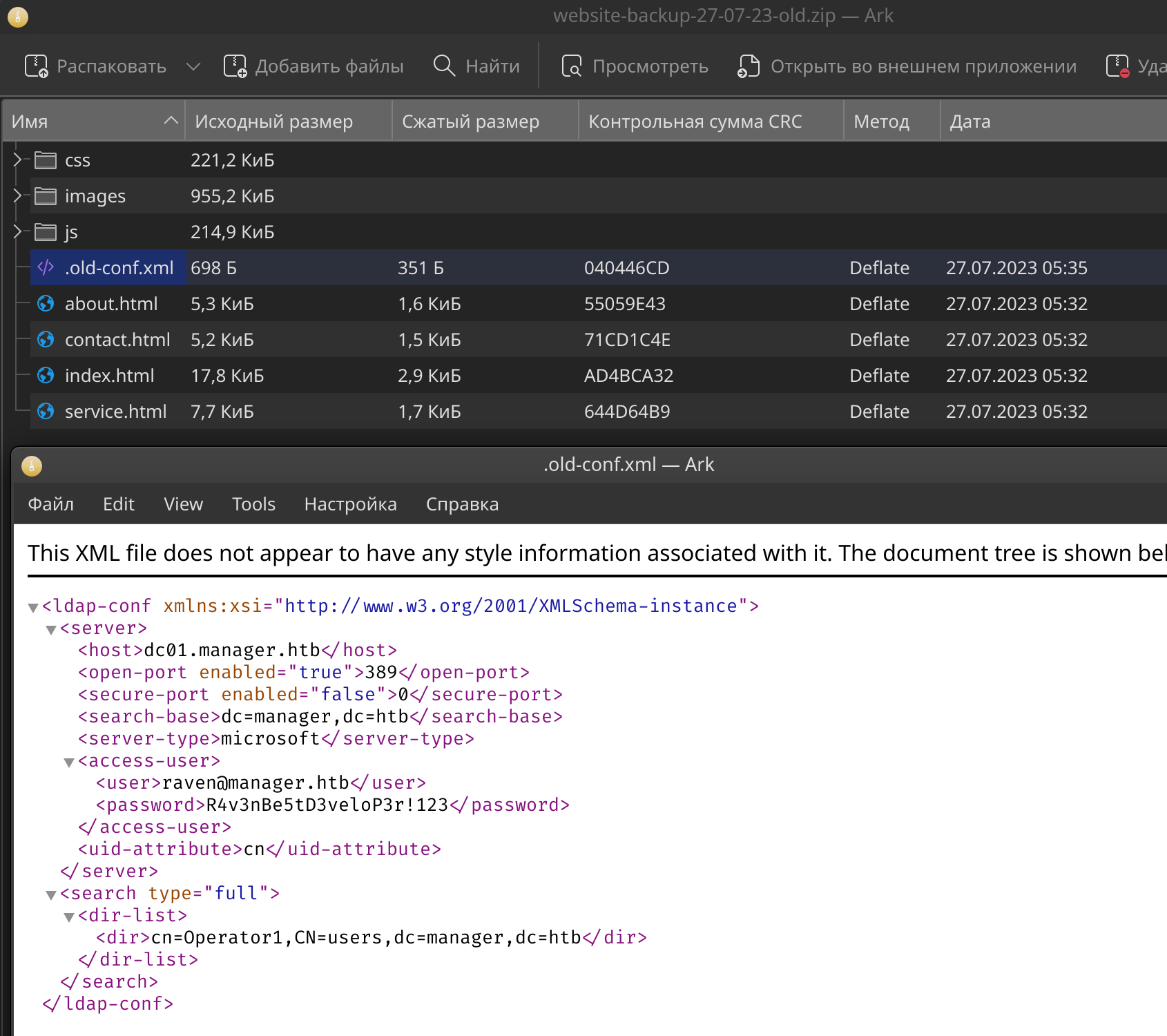 Содержимое файла .old-conf.xml