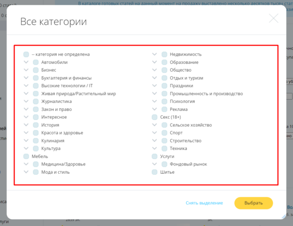 Кейс: Как зарабатывать на продаже статей сгенерированных в программе на базе нейросети ChatGPT