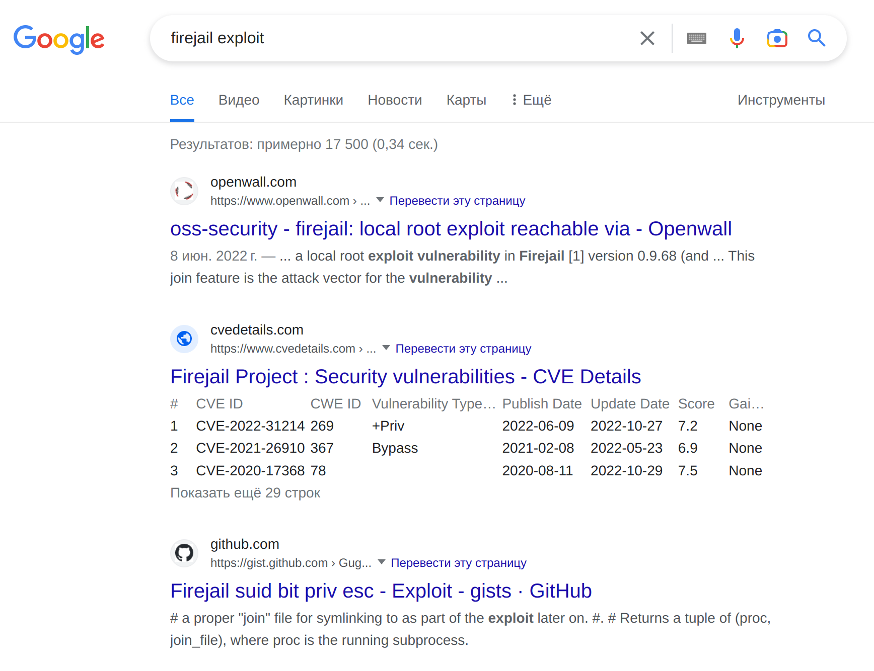Поиск эксплоитов в Google