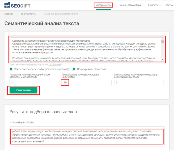Кейс: Как зарабатывать на продаже статей сгенерированных в программе на базе нейросети ChatGPT