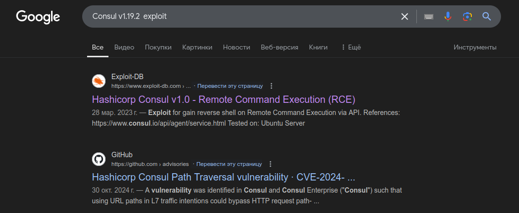 Поиск эксплоитов в Google