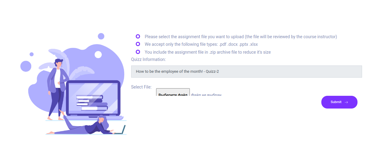 Форма загрузки файла