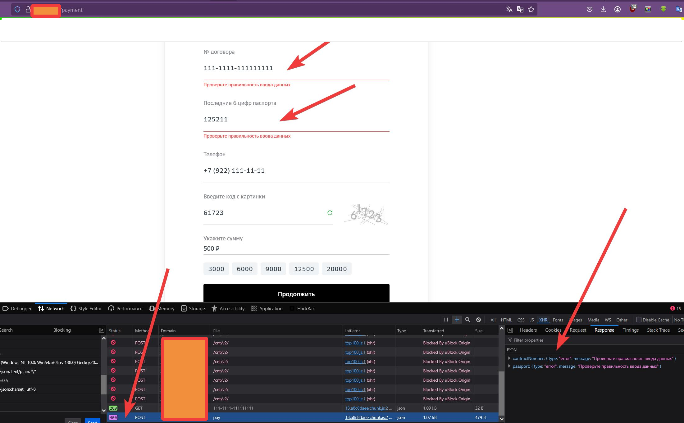 Пример ошибки
