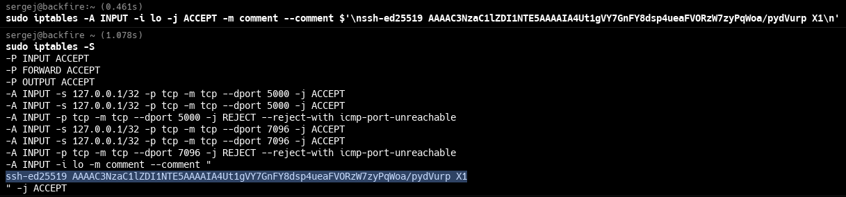 Правила iptables