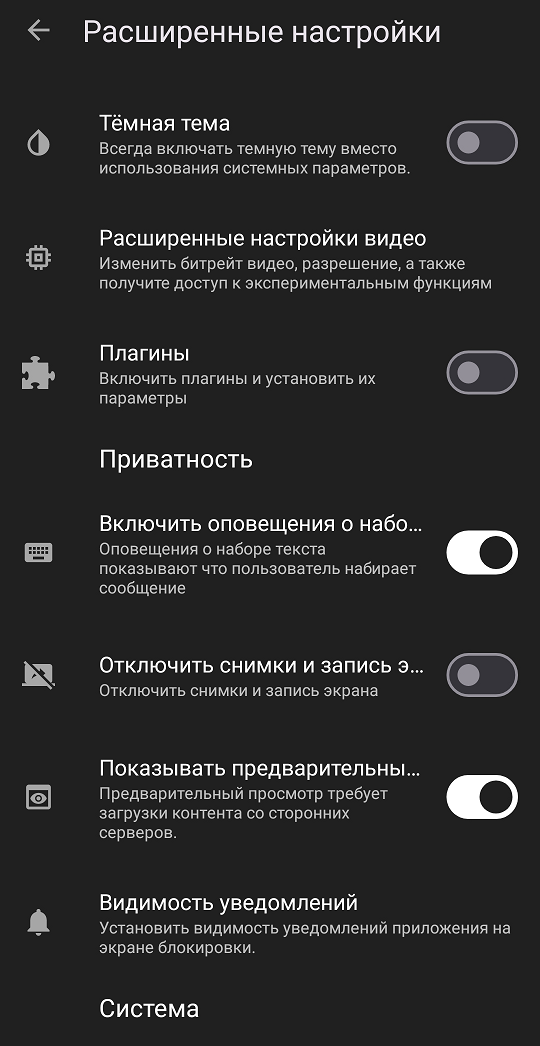 Настройки Jami
