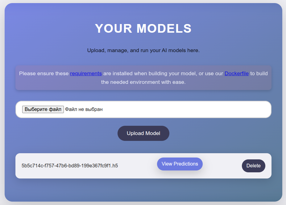 Загрузка файла на сервер