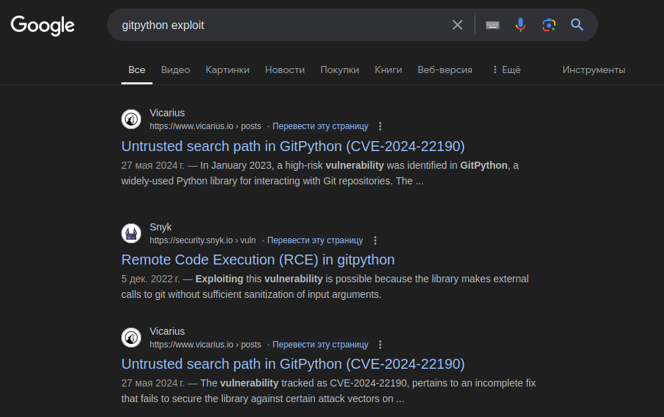 Поиск эксплоитов в Google