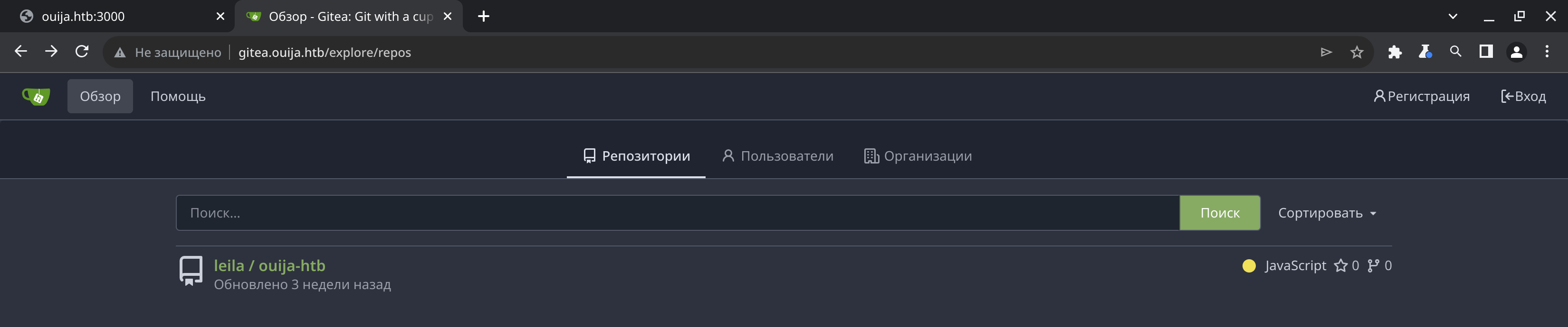 Главная страница сайта gitea.ouija.htb