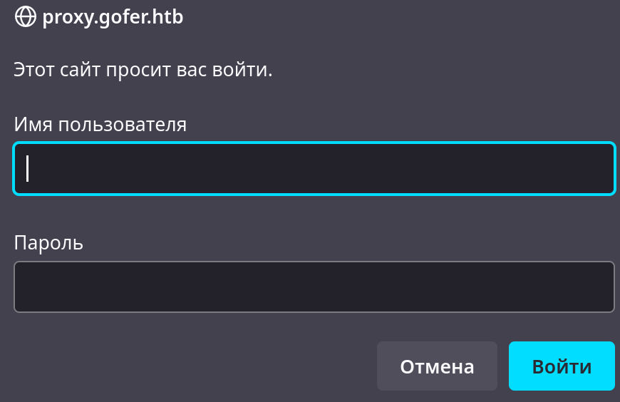 Запрос учетных данных