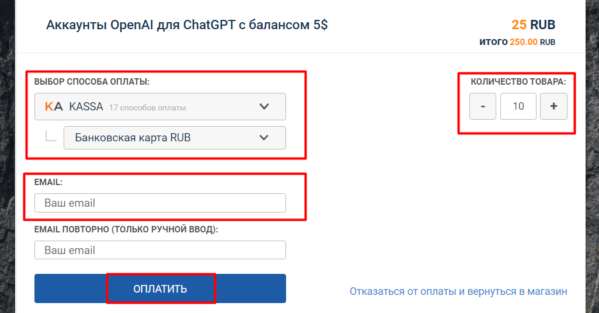Кейс: Как зарабатывать на продаже статей сгенерированных в программе на базе нейросети ChatGPT