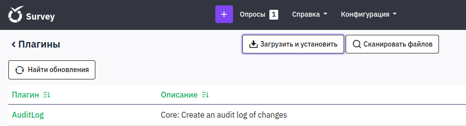Страница «Плагины»