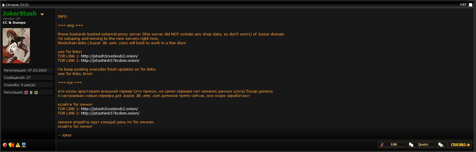 alphazine-jokerstash.jpg