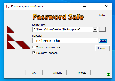 Расшифровывание базы