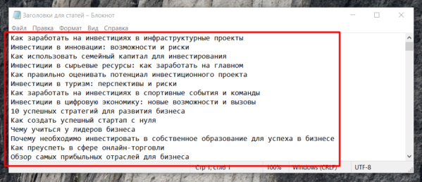 Кейс: Как зарабатывать на продаже статей сгенерированных в программе на базе нейросети ChatGPT