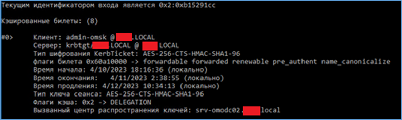 Результат атаки Pass the Ticket на учетку admin-omsk